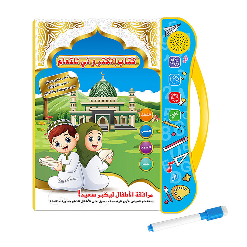 كتاب الكتروني للأطفال للتعلم  Electronic book for children to learn   no.3102