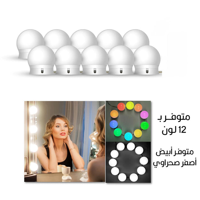 ضوء للمرآة متعدد الإستخدام