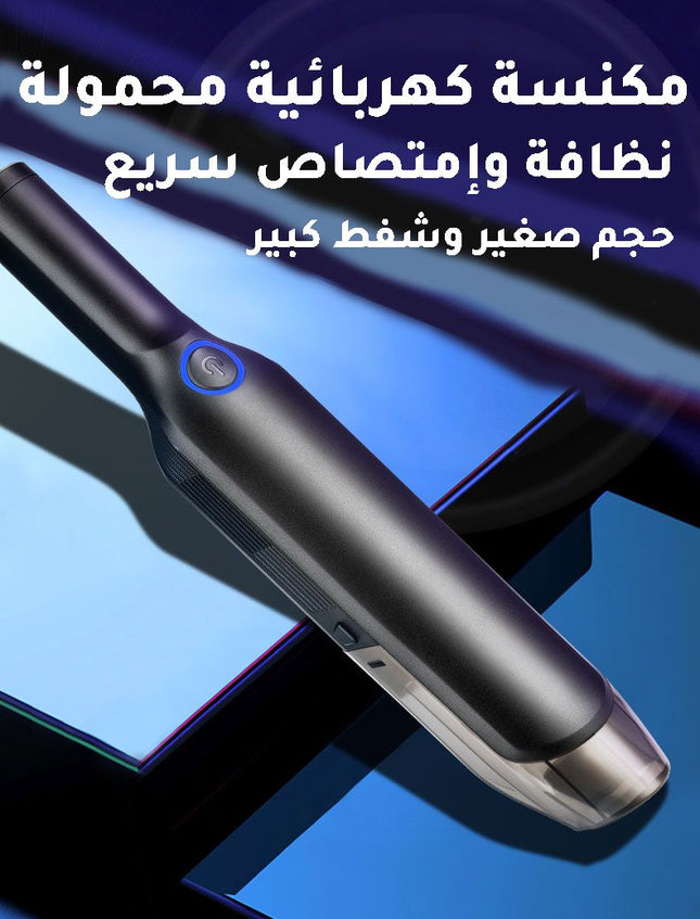 مكنسة سياره شحن vacuum Cleaner