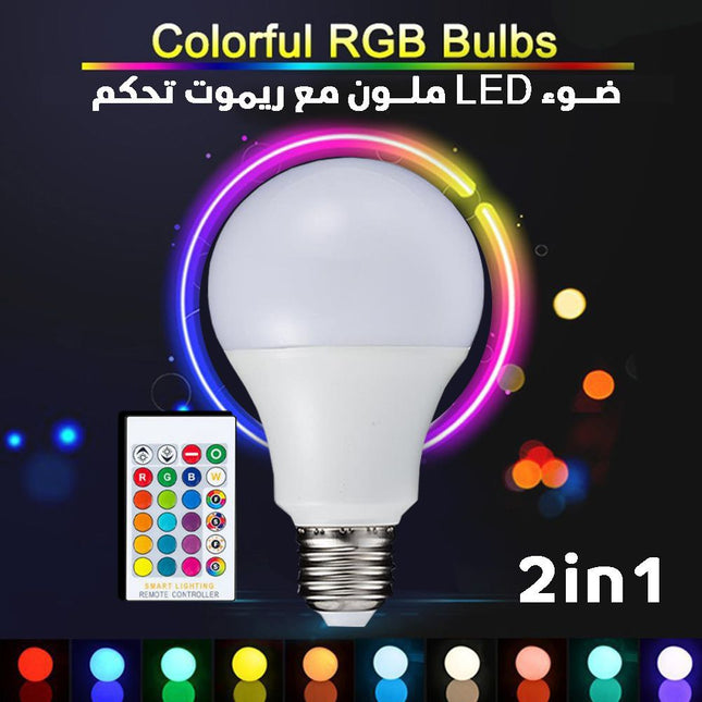 لمبة (ضوء ليد)ملون LED Color ful