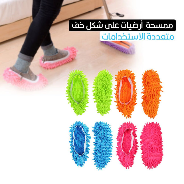 ممسحة أرضيات على شكل خف متعددة الوظائف