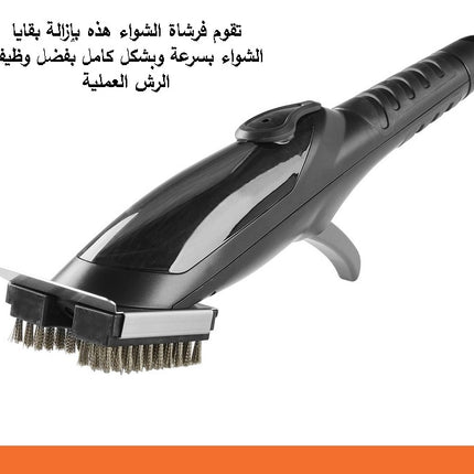 فرشاة تنظيف الشواء