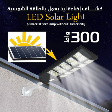 كشــــاف إضاءة ليد يعمل بالطاقة الشمسية LED Solar Light private street lamp without electricity