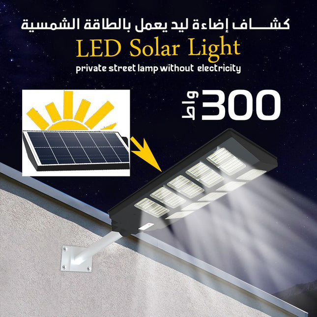 كشــــاف إضاءة ليد يعمل بالطاقة الشمسية LED Solar Light private street lamp without electricity
