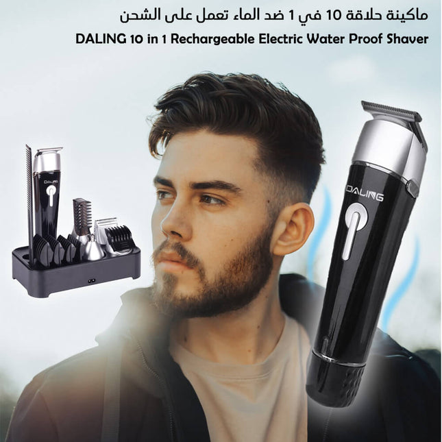 ماكينة حلاقة daling 10 in 1