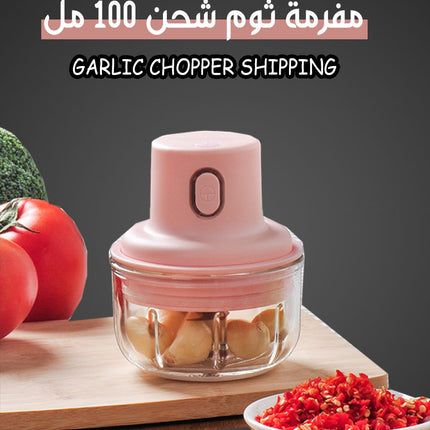 مفرمة ثوم شحن 100 مل