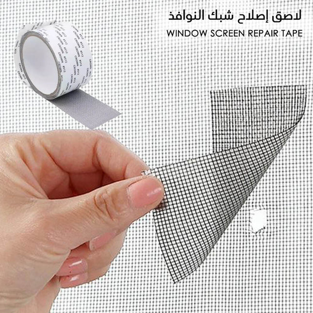 لاصق اصلاح شبك النوافذ WINDOW SCREEN REPAIR TAPE