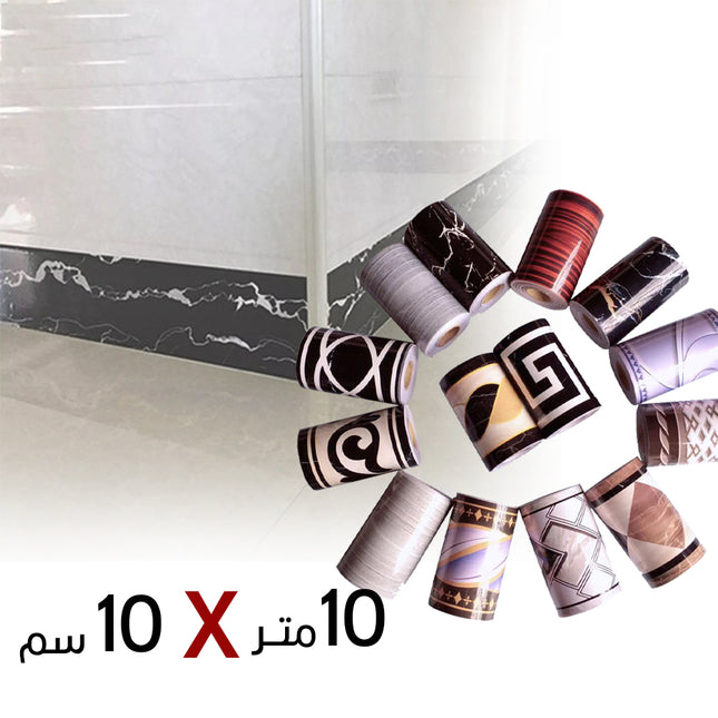 لاصـق بانيل وأرضيات متعدد الإستخدام10متر*10 سم  Wall Borders for Kitchen Bedroom Living Room Home Decor Wall Stickers