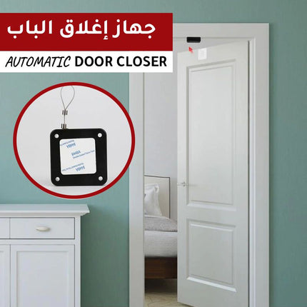 جهاز اغلاق الباب