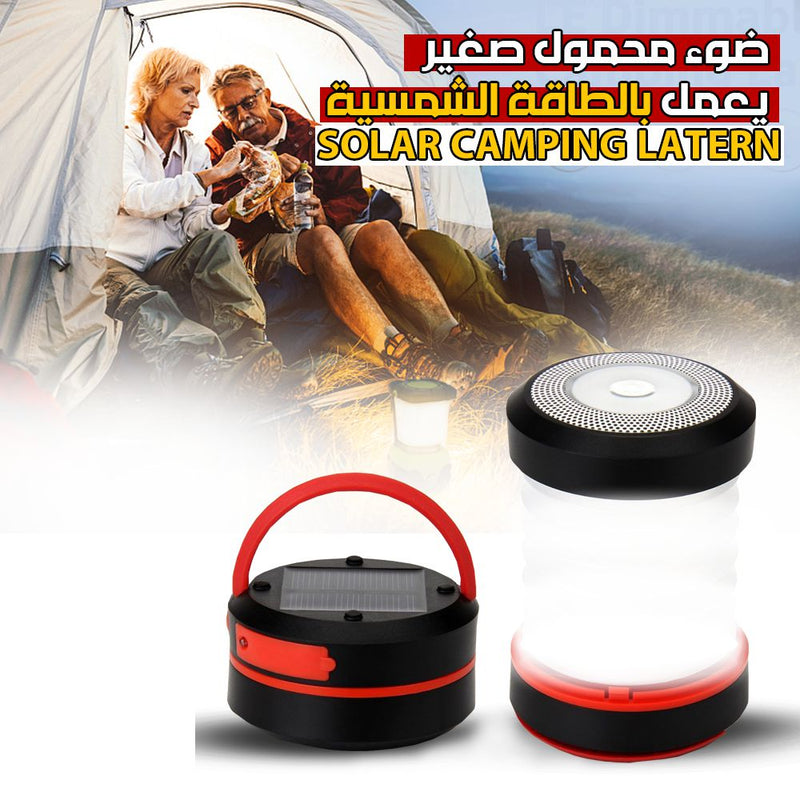 ضوء محمول صغير يعمل بالطاقة الشمسية
