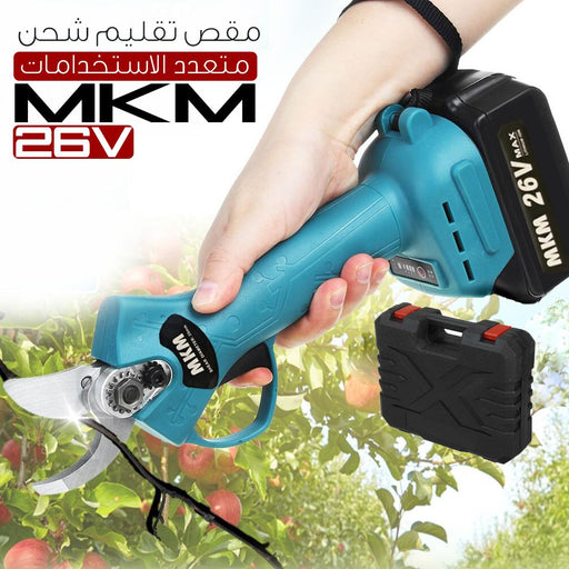 مقص تقليم شحن MKM 26V متعدد الإستخدامات