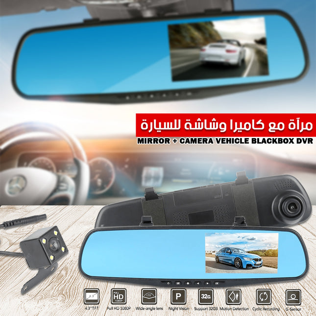 مرآة مع كاميرا وشاشة للسيارة MIRROR + CAMERA Vehicle Blackbox DVR