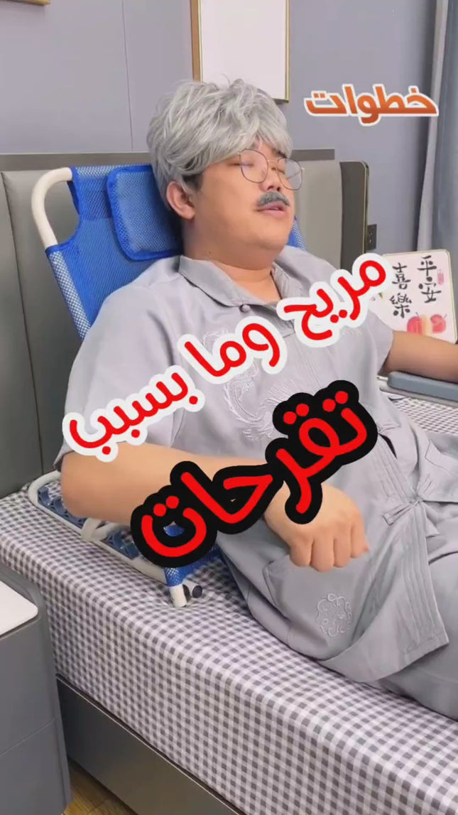 مسند للظهر والرقبة قابل للتعديل والأسترخاء