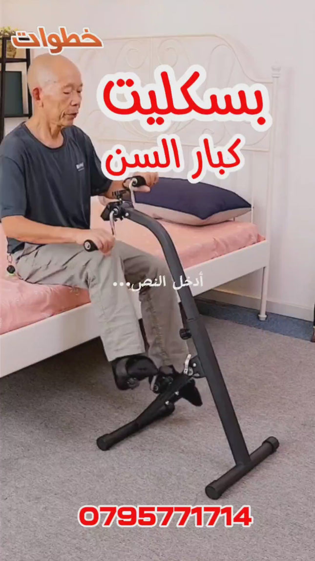 دراجة تمارين بدواستين