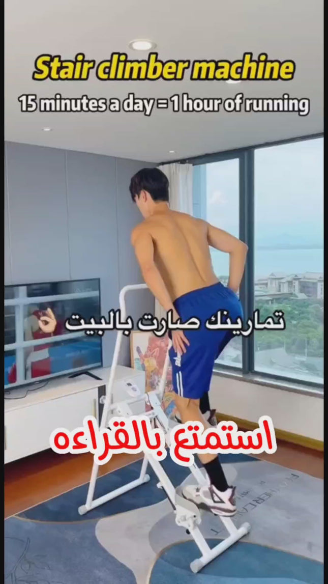 جهاز رياضة صعود الدرج بشاشة ديجيتال قابل للطي